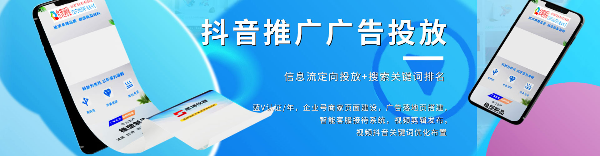 封开百度优化推广